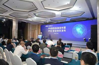 中國電子發(fā)布國內(nèi)首個計(jì)算機(jī)軟硬件基礎(chǔ)體系標(biāo)準(zhǔn)，推動行業(yè)創(chuàng)新發(fā)展